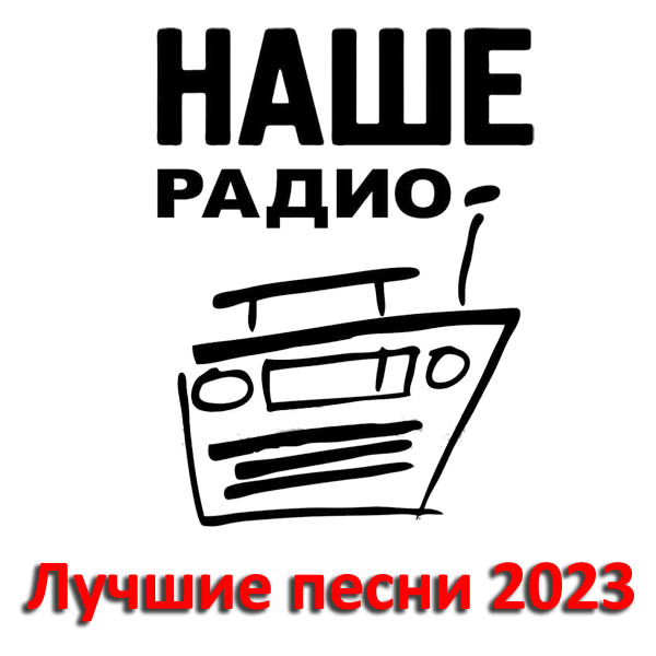 Новая музыка на звонок 2023